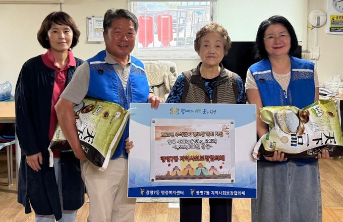 광명시 광명7동 지역사회보장협의체는 25일 추석을 맞아 관내 경로당 12개소에 백미 20kg 2포씩, 총 24포(152만 원 상당)를 전달했다.