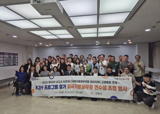 K2H 프로그램 참가 외국지방공무원 연수생 초청 행사 기념촬영