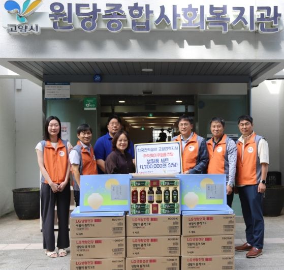 한국전력공사 고양전력지사 추석맞이 후원품 전달식 기념촬영
