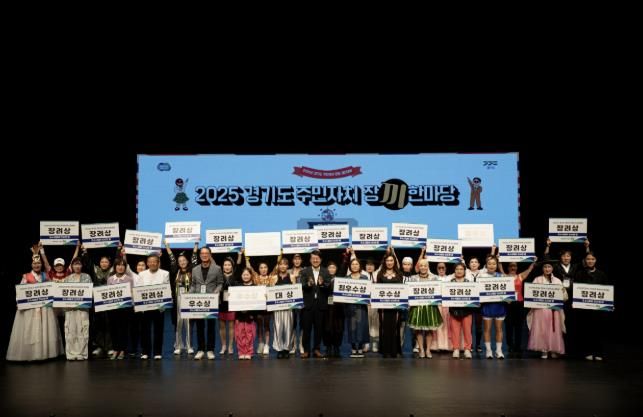 양주시 양주2동 ‘미리내 무용단’, 경기도 주민자치 장끼한마당 장려상 수상