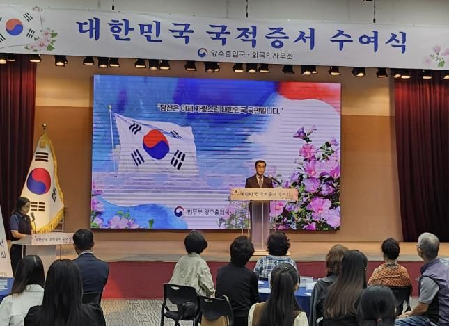 양주출입국·외국인사무소, '경기섬유지원센터'에서 국적증서 수여식 개최