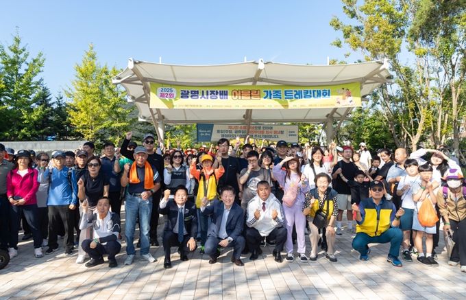 박승원 광명시장이 지난 27일 충현역사공원에서 ‘제2회 광명시장배 어울림 가족 트레킹 대회' 참가자들과 기념사진을 촬영하고 있다.