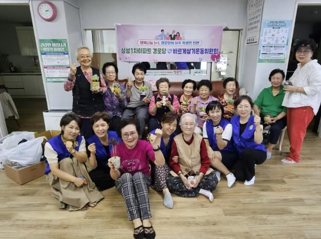 수원시 영통구 매탄4동 바르게살기운동위원회 경로당 방문