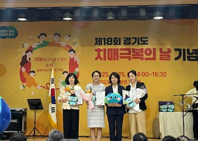 ‘제18회 경기도 치매극복의 날 기념식’경기도지사상 수상 기념촬영