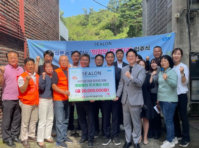 양주시무한돌봄희망팀, ㈜실론과 함께하는 희망둥지 입주식 및 추석 명절 지원 사업 추진