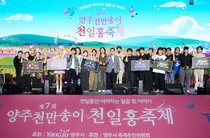 제7회 천만송이 천일홍 축제, 20만 명과 함께 성황리 마무리