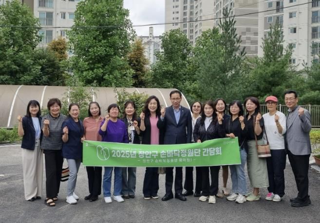 수원시 장안구, 손바닥정원단 장안구 위원(리더)과 간담회 개최