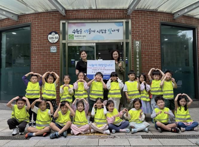 수원시 장안구 조원2동 조은유치원, 아나바다 성금 기탁 '훈훈'