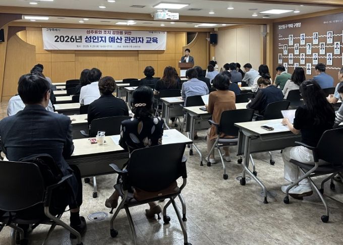 2026년도 성인지 예산서 관리자 교육