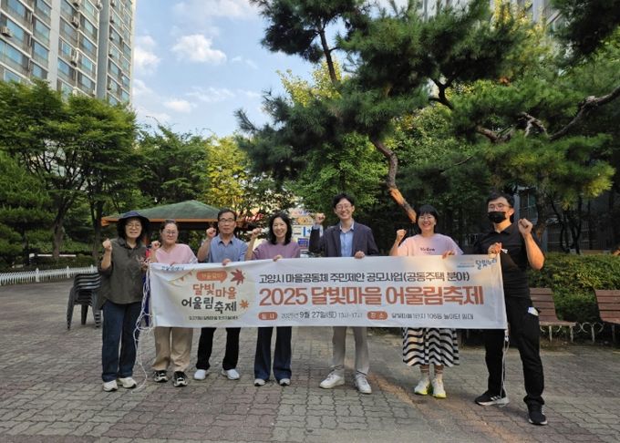 달빛누리 어울림 축제