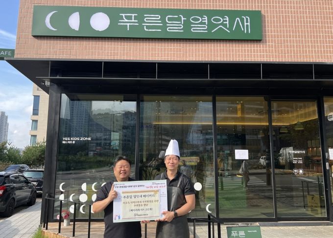 푸른달열엿새 베이커리 키트 전달 기념촬영