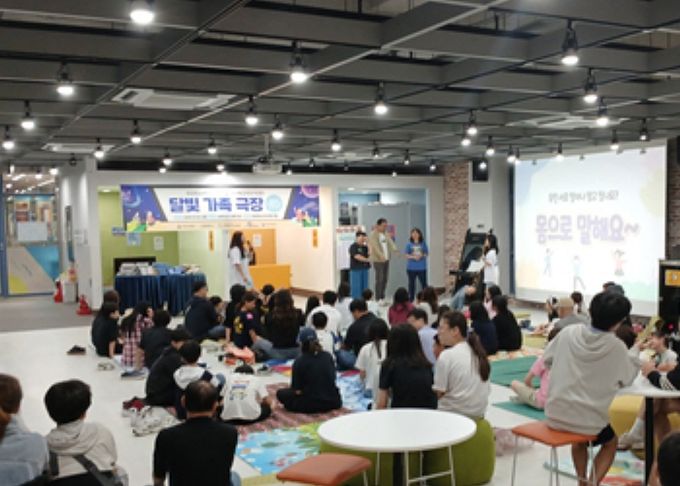 고양시 토당청소년수련관 방과후아카데미, 보호자 초청 프로그램‘달빛 가족극장’ 개최