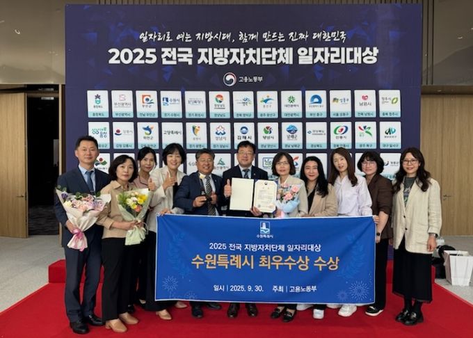 김현수 수원시 제1부시장과 수원시 관계자들이 수상 후 기념촬영을 하고 있다.