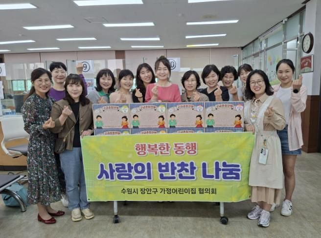 수원시 장안구 가정어린이집협의회, 정자2동에 추석 맞아 따뜻한 손길 나눔