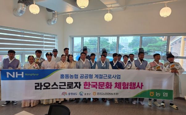 외국인 계절근로자, 홍성에서 추석의 멋과 맛 체험