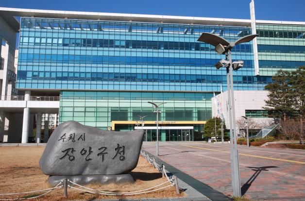 장안구청