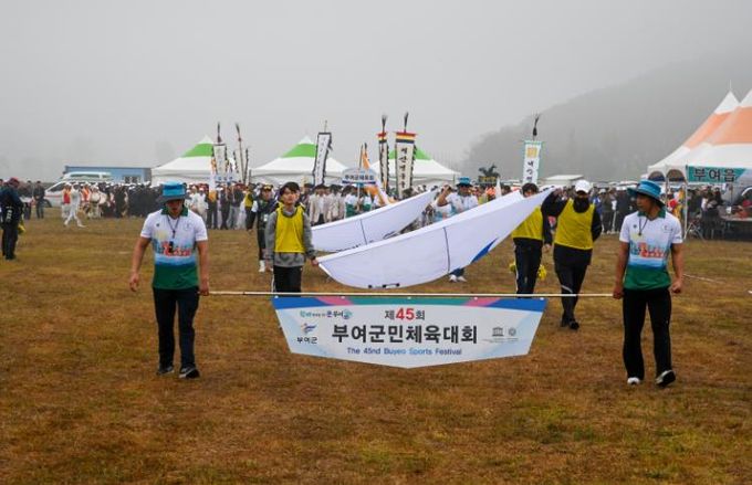 제45회 부여군민체육대회 개회식