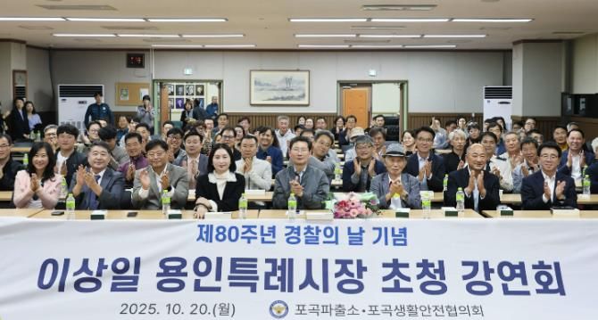 이상일 용인특례시장, 포곡 생활안전협의회 회원 대상 미술 특강