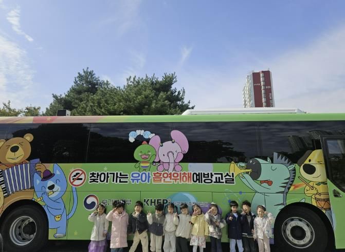 금연교육에 참여한 유아들이 ‘노담버스’ 앞에서 기념사진을 찍고 있다.