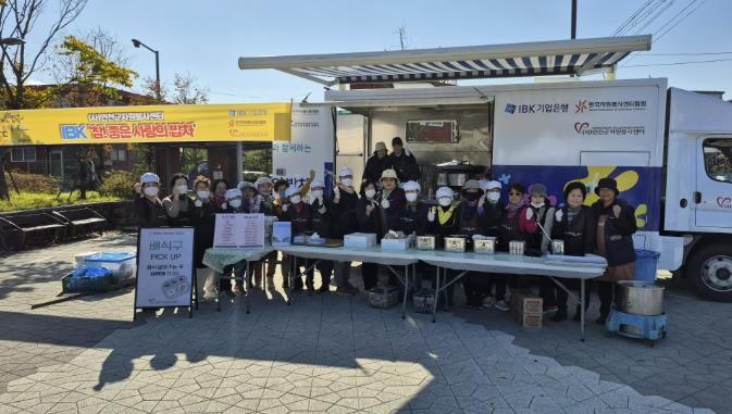 연천군자원봉사센터, IBK 참! 좋은 사랑의 밥차 무료 급식 진행