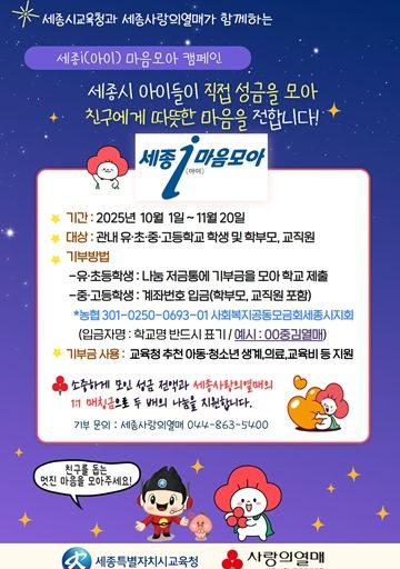 캠페인 포스터
