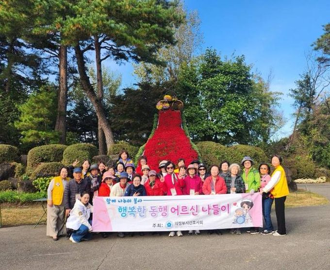 의정부시 치매안심센터, 자연 속 힐링과 함께하는 치매예방 가을 소풍 실시