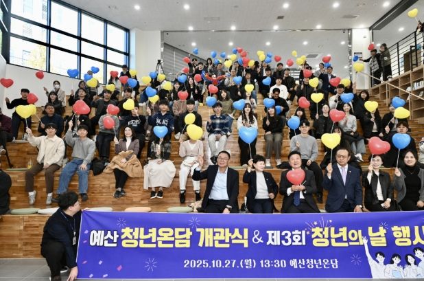 예산청년온담 개관식 및 청년의 날 행사