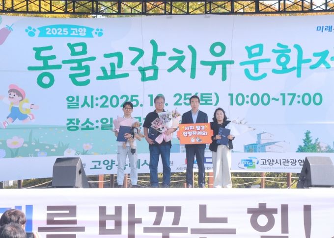 ‘동물교감치유문화제’감사장 수여 기념촬영