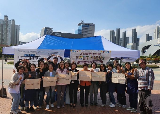 일산호수공원 노래하는 분수대 앞에서 열린‘공정무역 포트나잇’행사