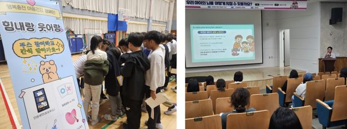 마음건강학교 운영 모습