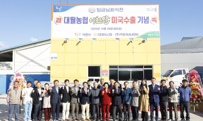 임금님표이천쌀 대월농협에서 미국 서부로 직수출