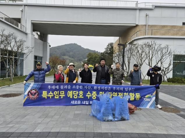 특수임무유공자회 예당호 환경정화 모습