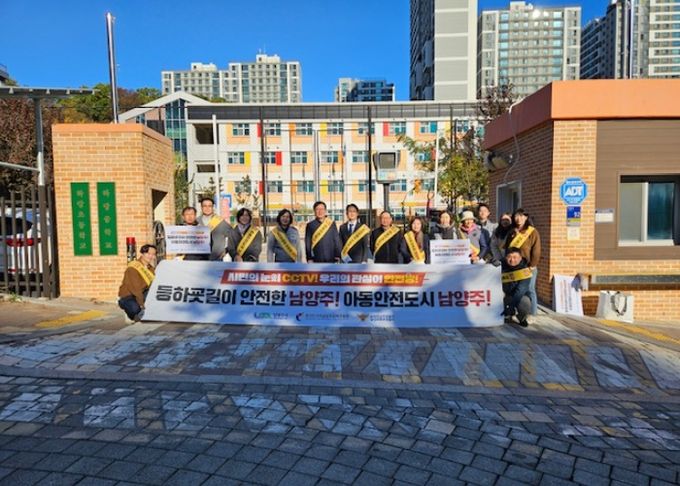 남양주시 호평평내행정복지센터, 하랑초등학교서 ‘아동안전 강화 캠페인’ 전개