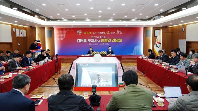 29일 시청 중회의실에서 열린 김태흠 도지사와 언론인 감담회