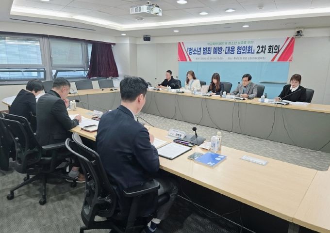 청소년 범죄 예방.대응 협의회