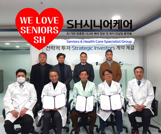 팬텀엑셀러레이터 그룹, “SH시니어케어” 시니어 케어 미션 프로젝트 본격 착수