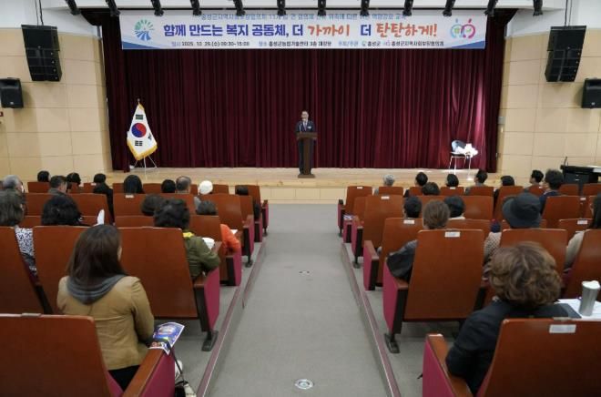 홍성군, 지역사회보장 위해 민관협력 '눈길'