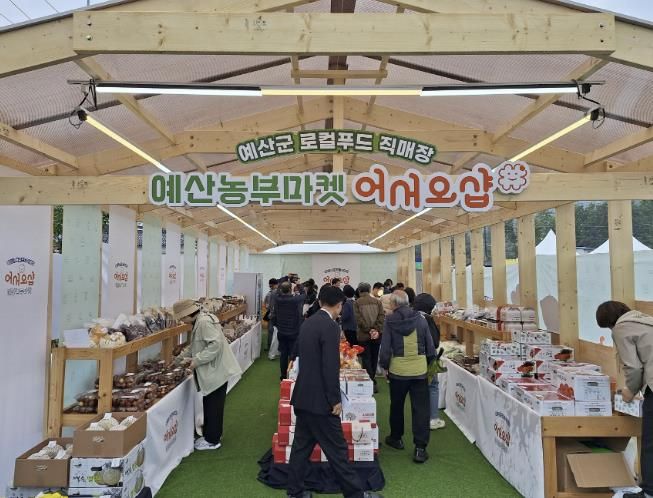 삼국축제 로컬푸드 직매장 전경