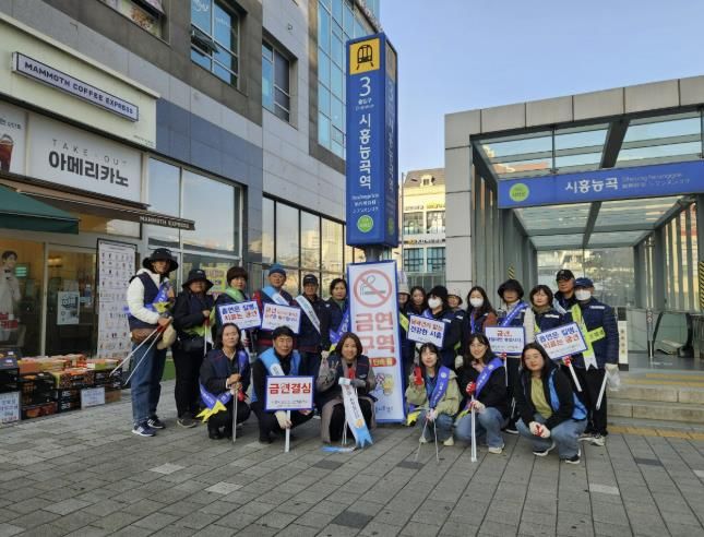 시흥시, 흡연 민원 다발 지역 합동점검 및 금연 캠페인 실시
