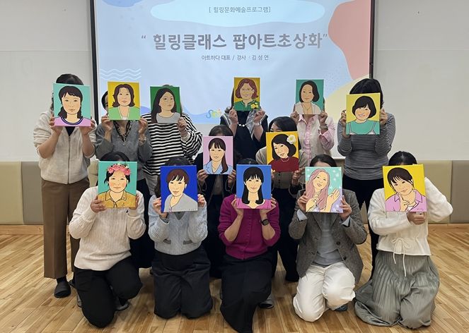 보육교직원 힐링 프로그램 'Healing Class(10월)'