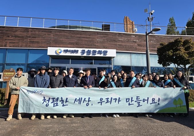 공원관리단 국가데이터처 세종사무소 합동 청렴·환경정비 캠페인