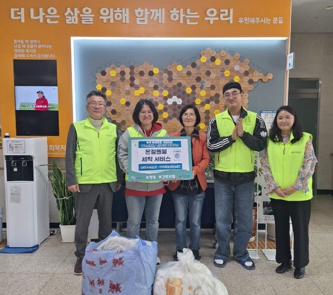 녹양동, 녹양종합사회복지관과 ‘온정돌봄 세탁 서비스’ 실시