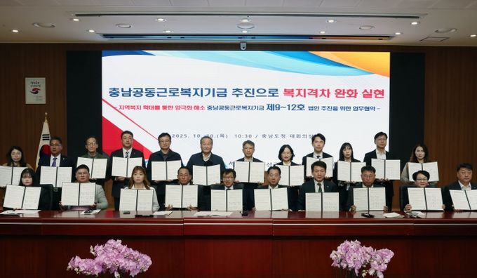 업무협약…중소기업 노동자 복지 격차 해소