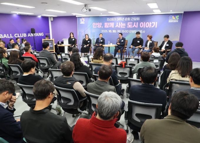 안양도시공사 공공기관 협력기관 순회 간담회