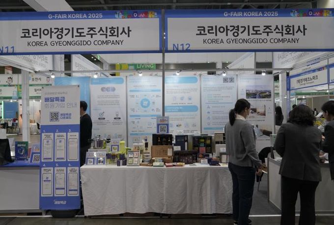 지페어 전시회 참여...경기도 공공배달앱 '배달특급', 공동브랜드 '착착착' 적극 홍보