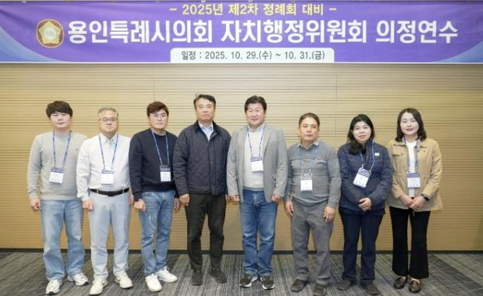 자치행정위원회 의정연수에 참석한 의원들이 기념촬영을 하고 있다.