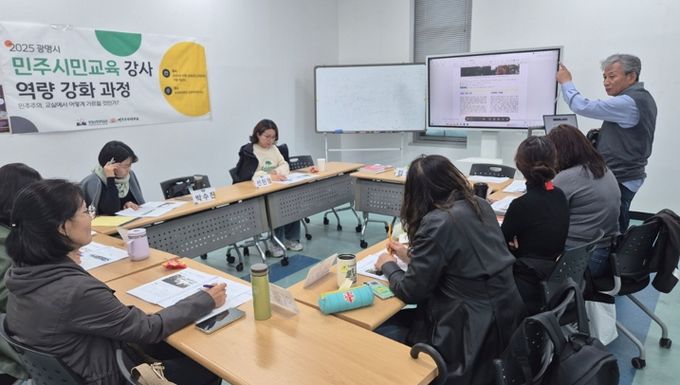 지난 1일 성공회대학교 민주주의연구소에서 '민주시민교육 강사 역량 강화 과정'이 진행 중이다.