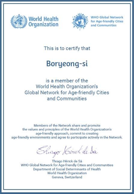 WHO 고령친화도시 국제네트워크 인증서