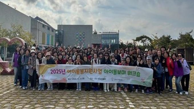 군포시 가족센터 워크숍