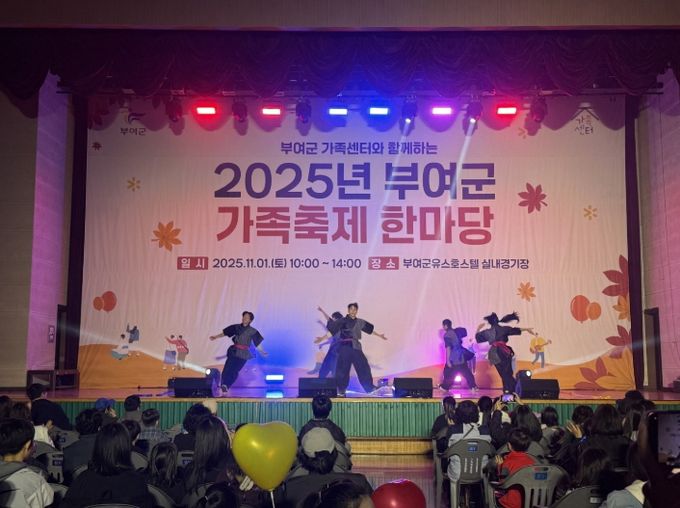 2025년 가족축제 한마당